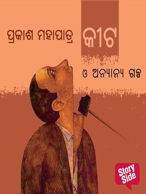 cover image of Keeta O Anyanya Galpa